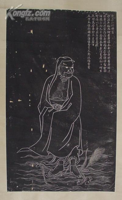 达摩祖师像赞