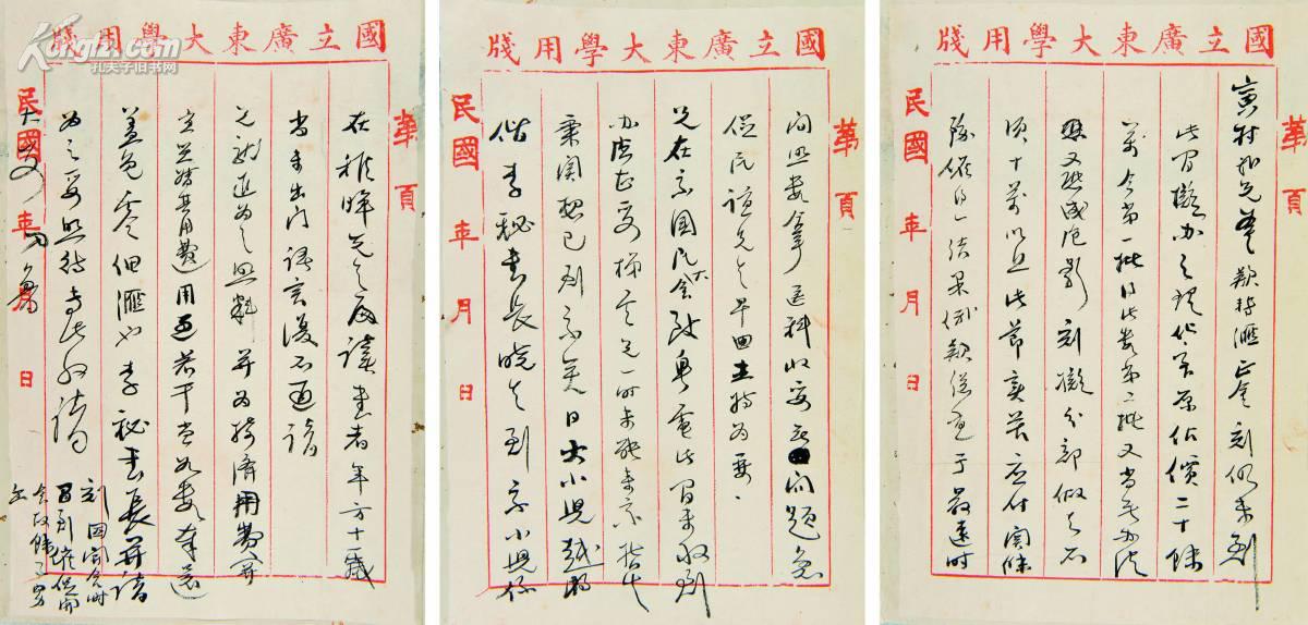 孔夫子拍卖公司联盟