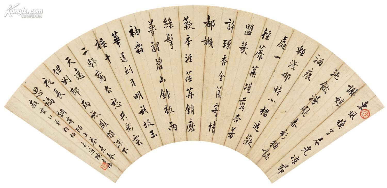 陈方恪(1891-1966)行书《陌上花》