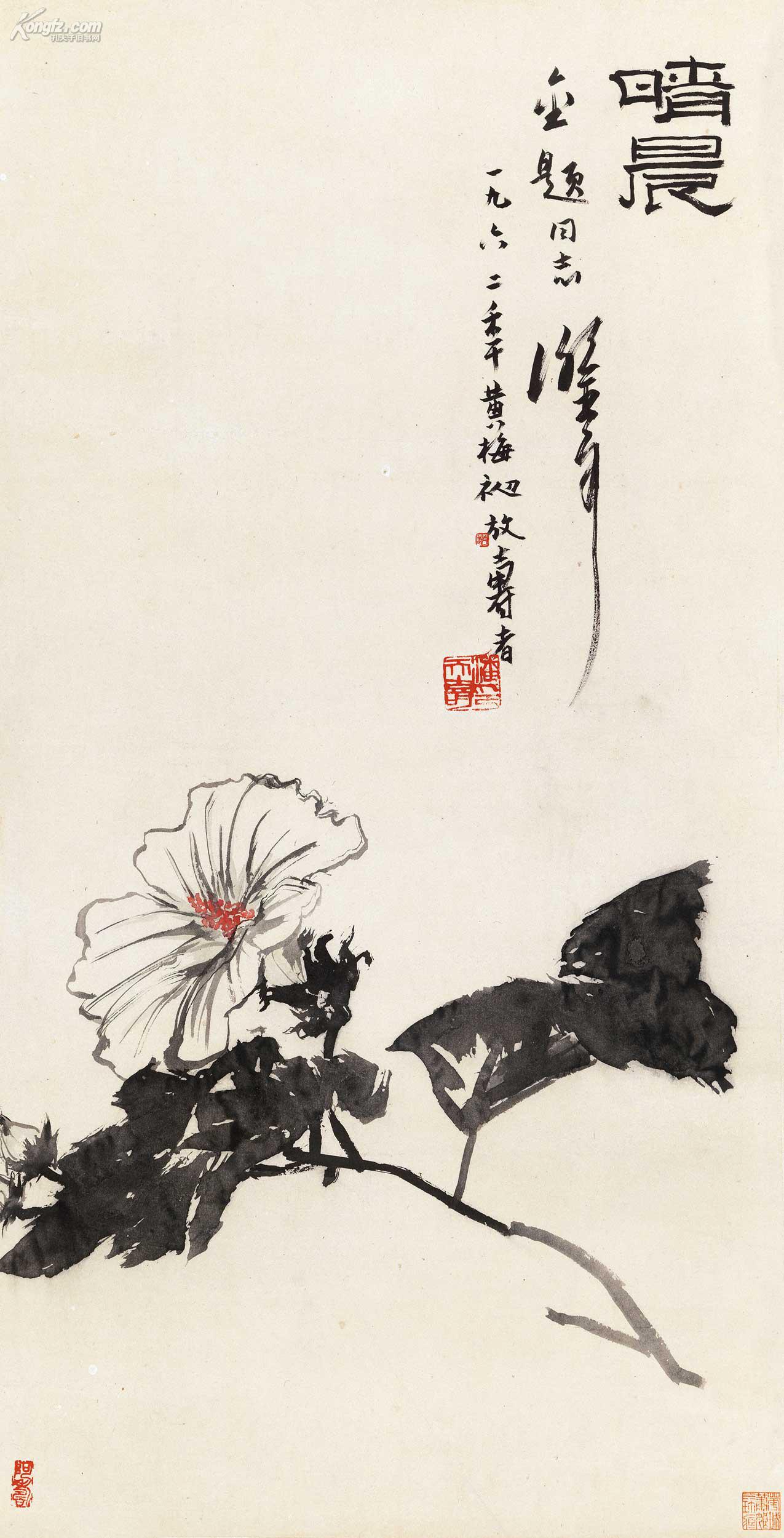 潘天寿(1897-1971)晴晨