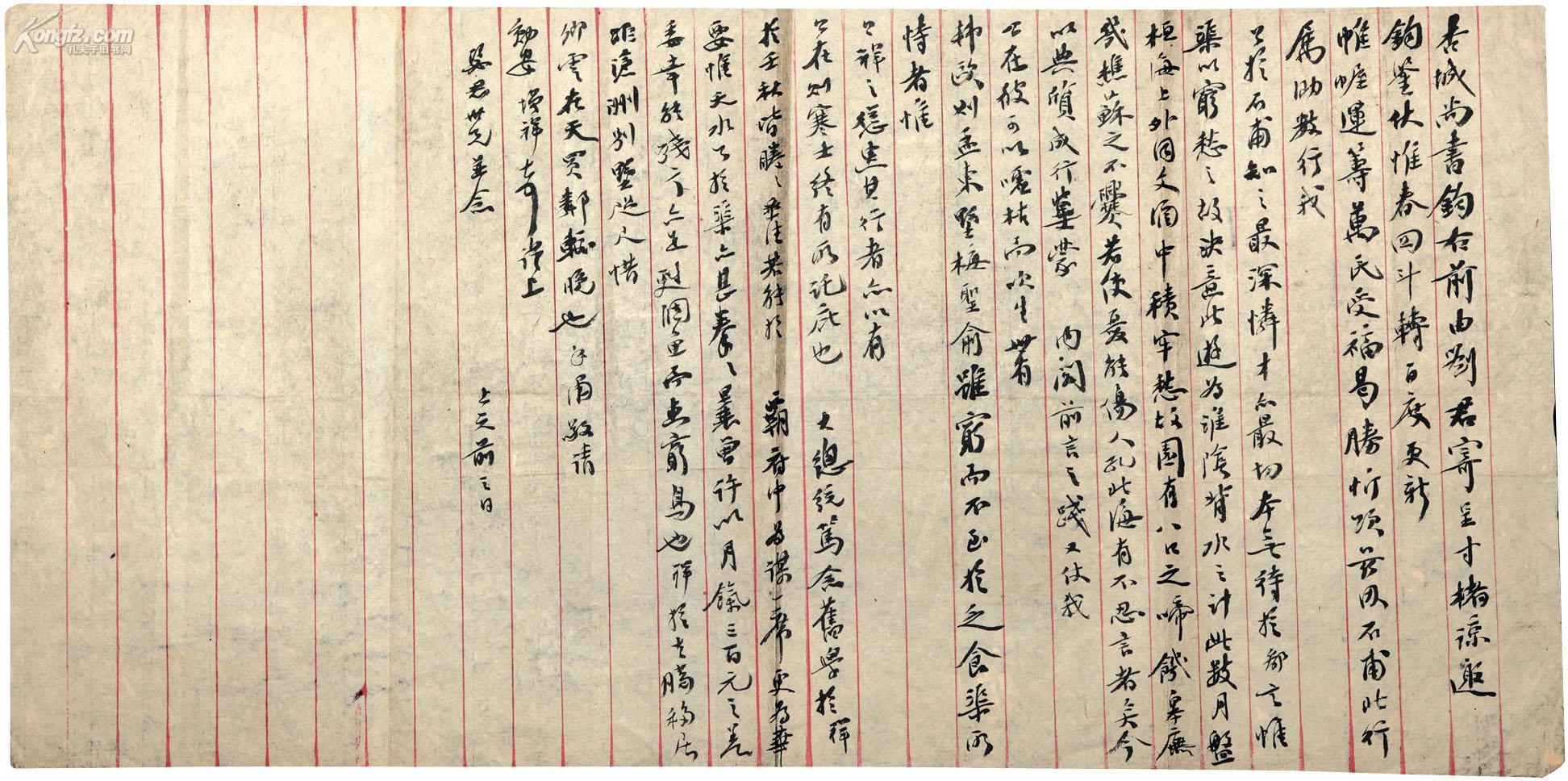 樊增祥致杨士琦信札