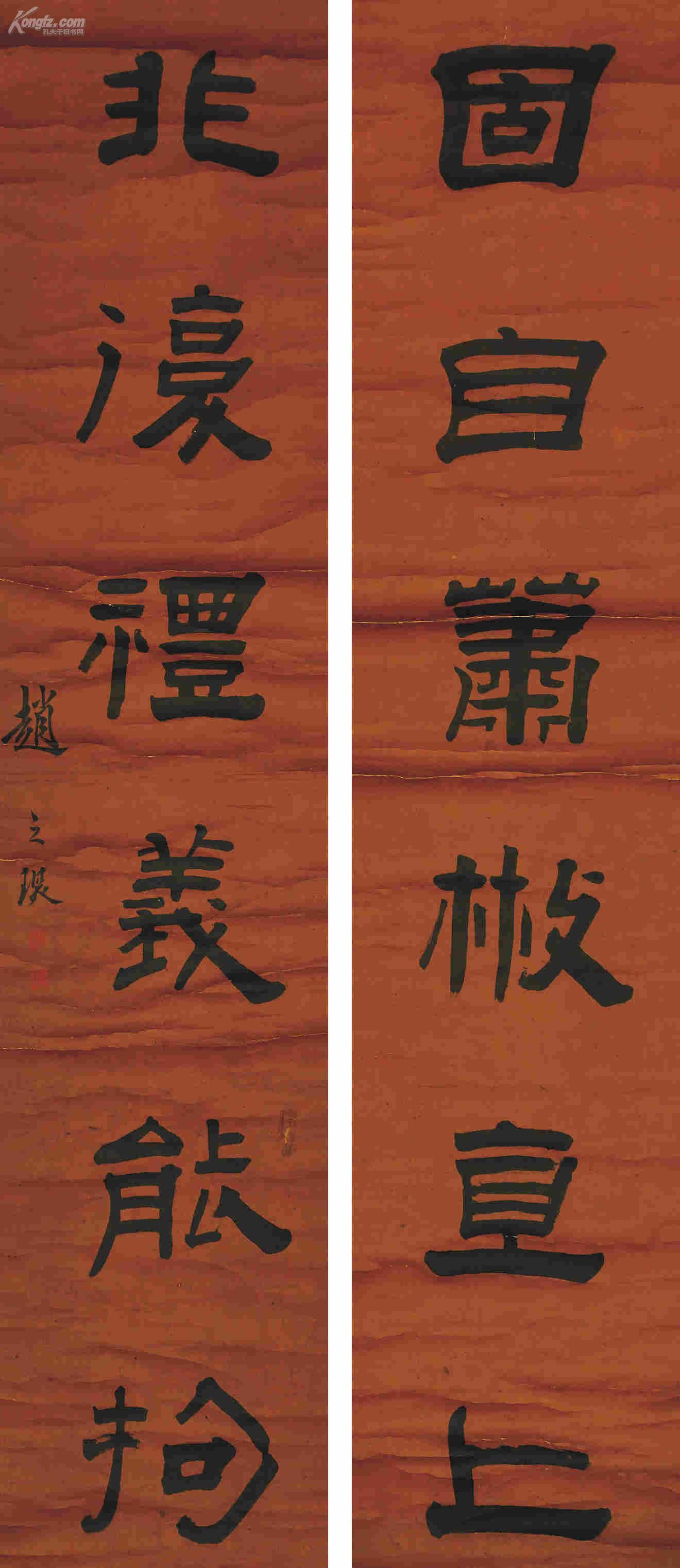 赵之琛(1781-1852 隶书六言联