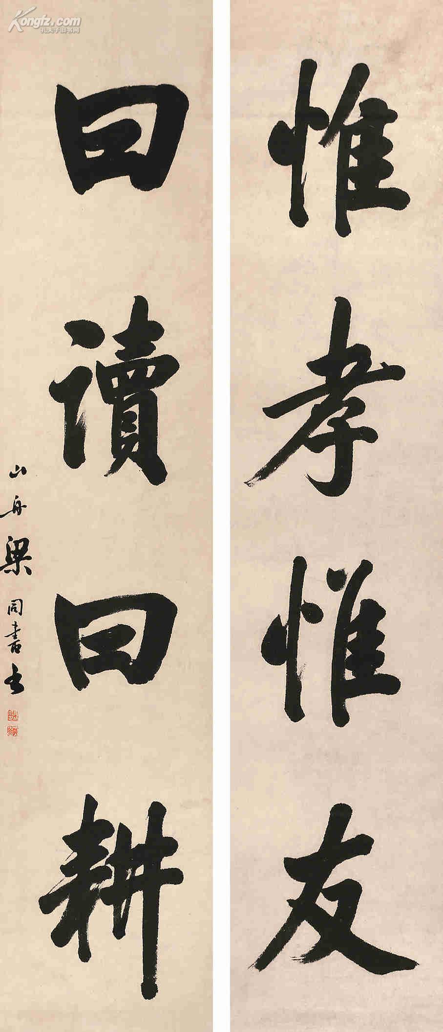 梁同书(1723-1815 楷书四言联