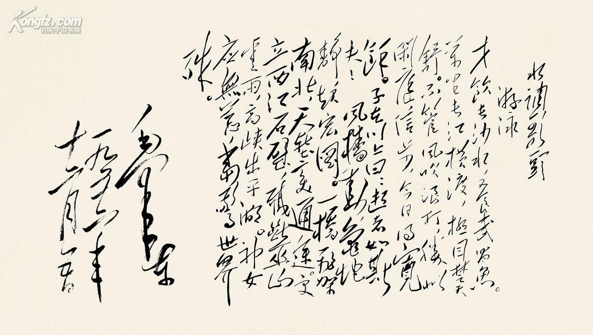 孔夫子拍卖公司联盟