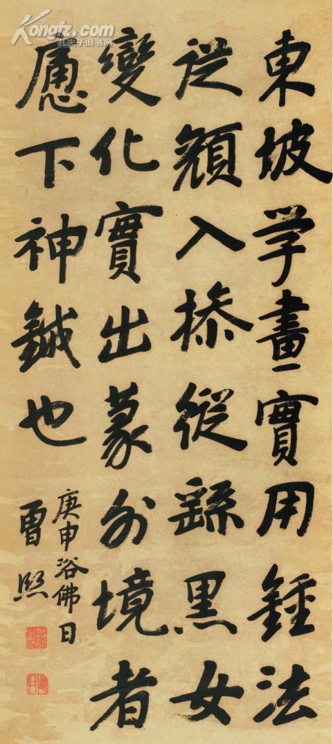 曾熙(1861-1930) 行书