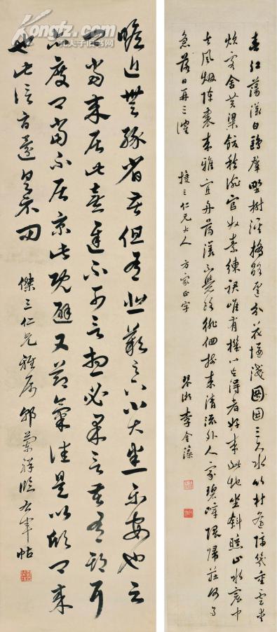 郭兰祥 李金藻 书法 立轴