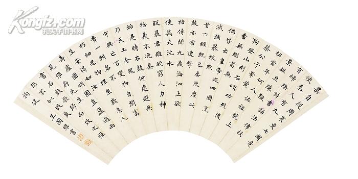 王国维(1877-1927)楷书扇面