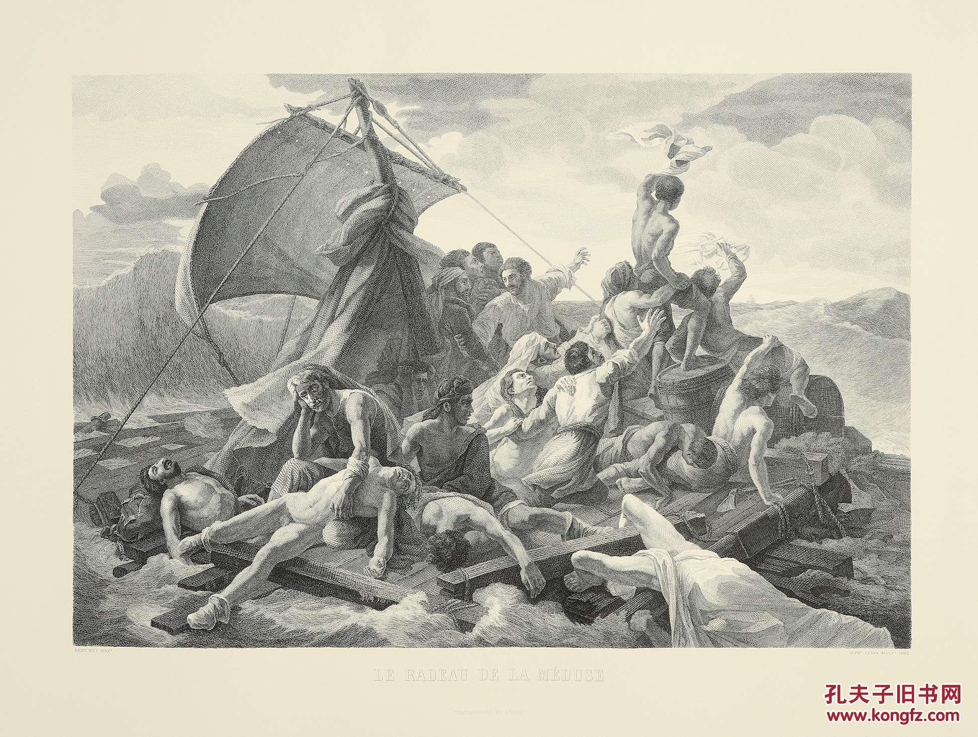 《梅杜萨之筏》铜版画