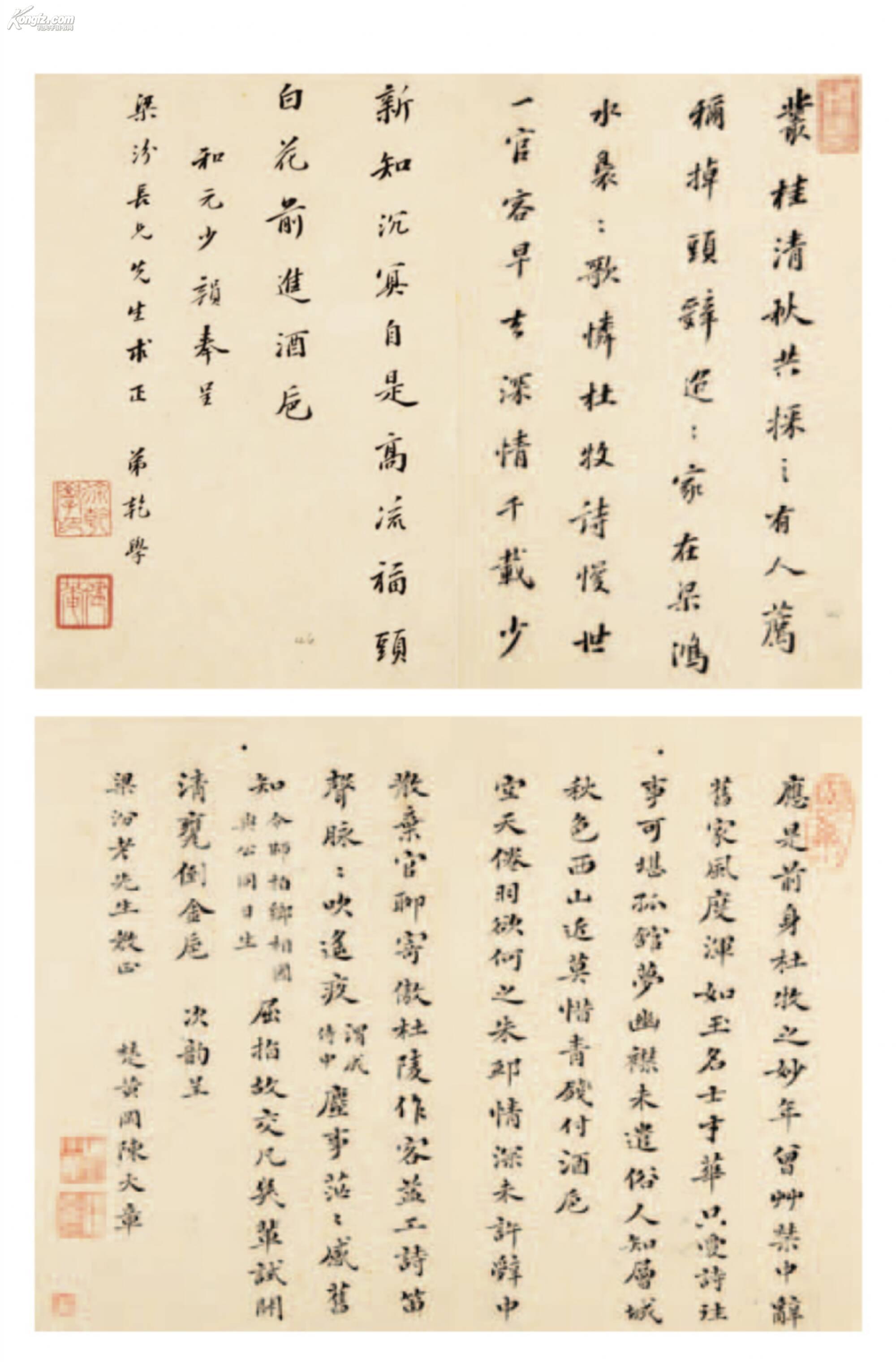 魏坤,陆元辅,陈大章,徐乾学等名人信札