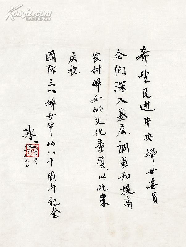 孔夫子拍卖公司联盟