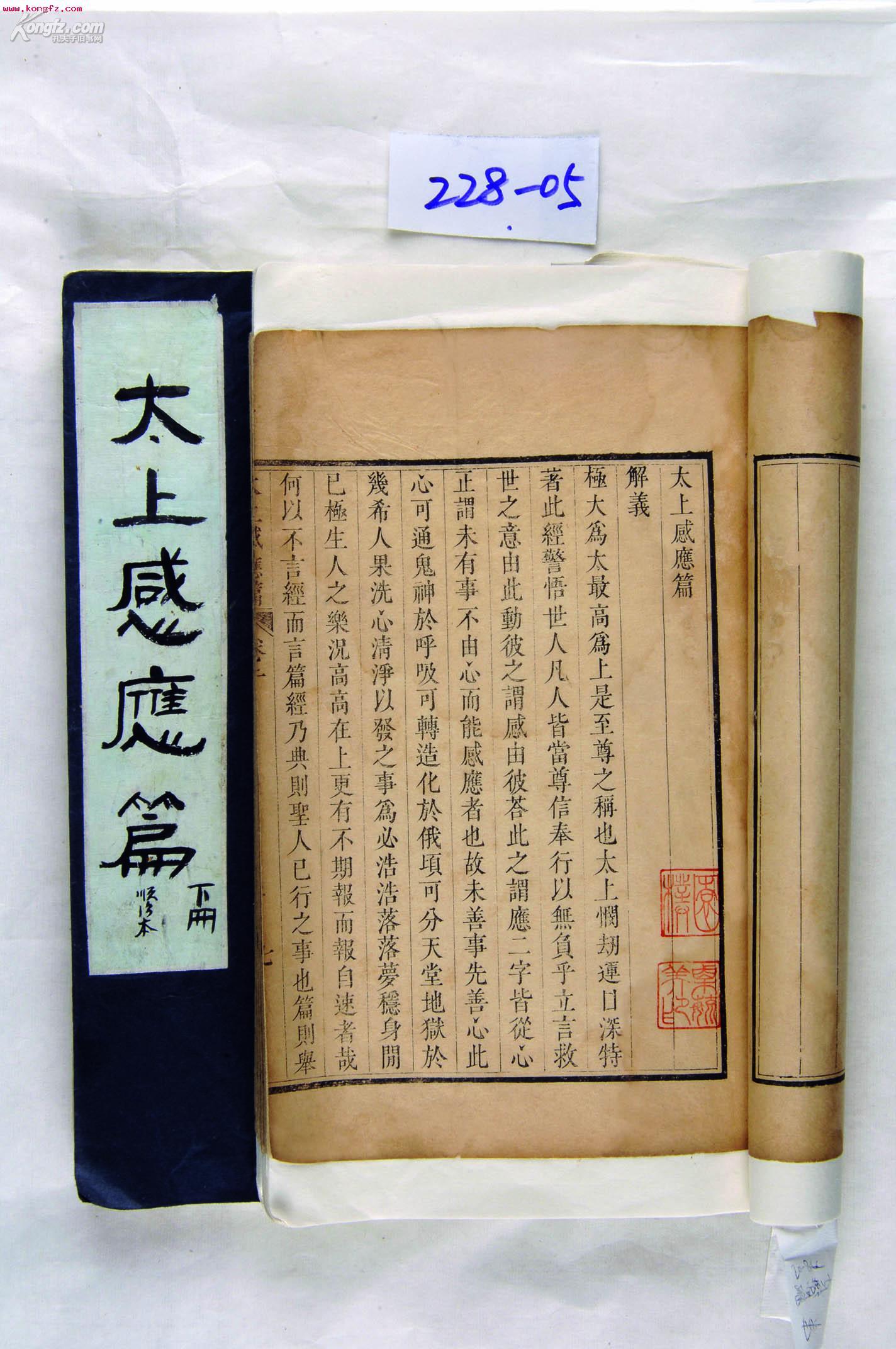 孔夫子拍卖公司联盟