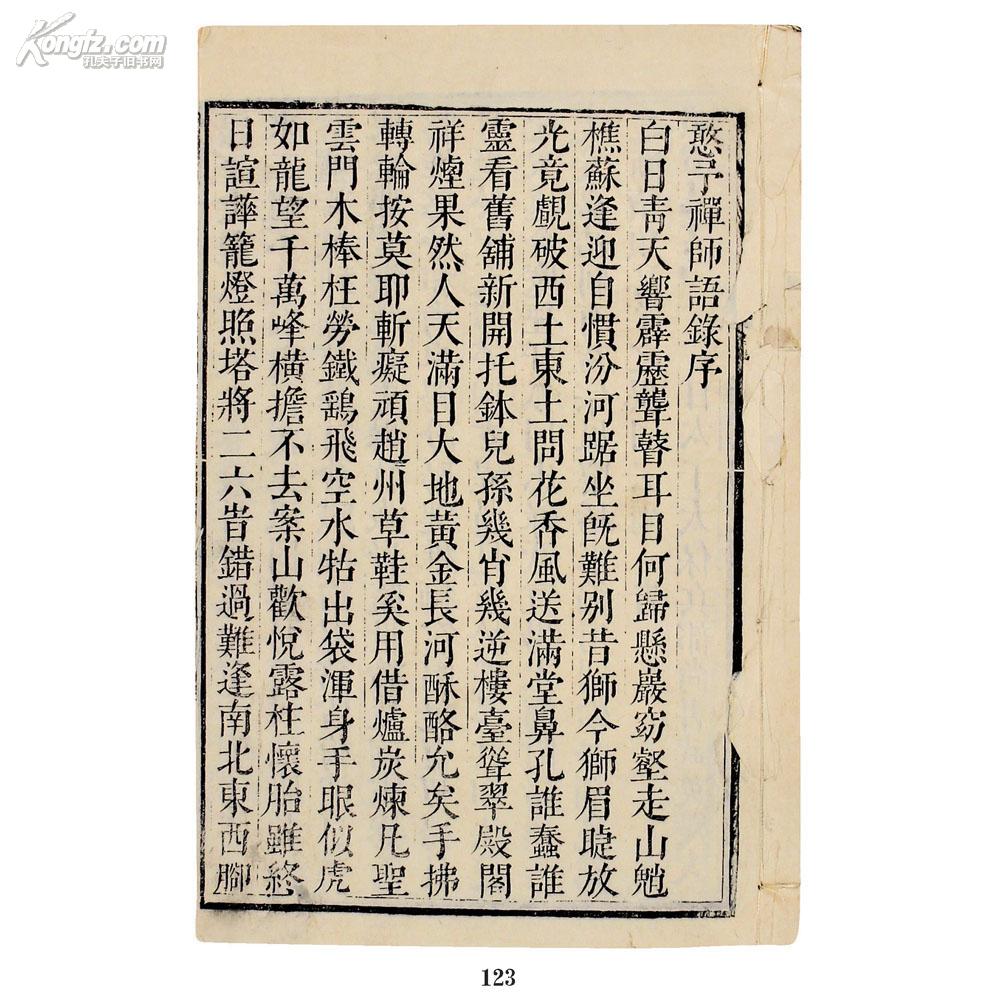 孔网首页 拍卖公司联盟 北京德宝国际. 北京德宝2012.