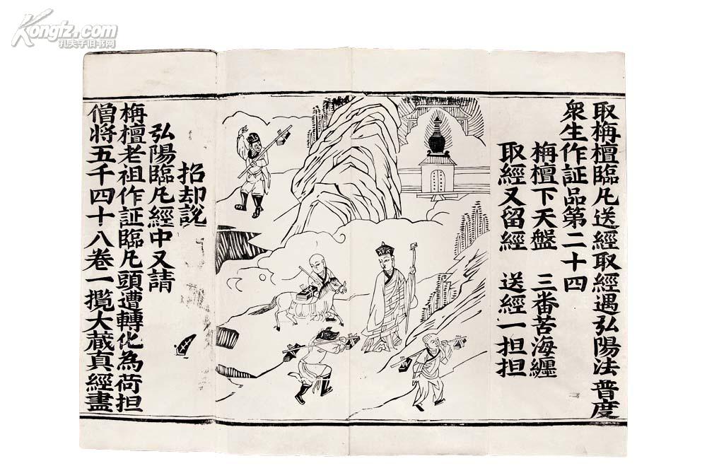 混元弘阳飘高祖临凡经两卷 混元弘阳显性结果经两卷