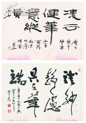 瓦翁(1908～2008)费新我(1903～1992 隶书 七言句 行书 八字句