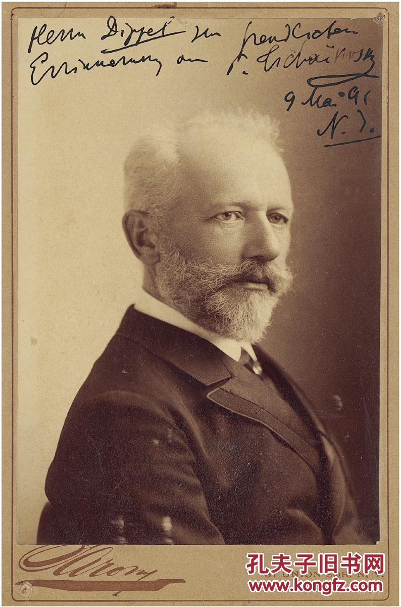 柴可夫斯基(peter lynch tchaikovsky,1840～1893) 访美首演重要签名