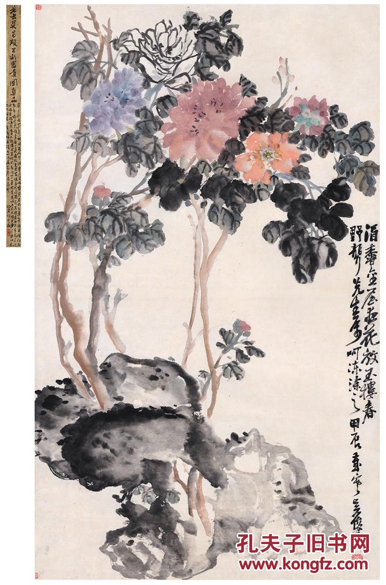吴昌硕(1844～1927) 五色牡丹图