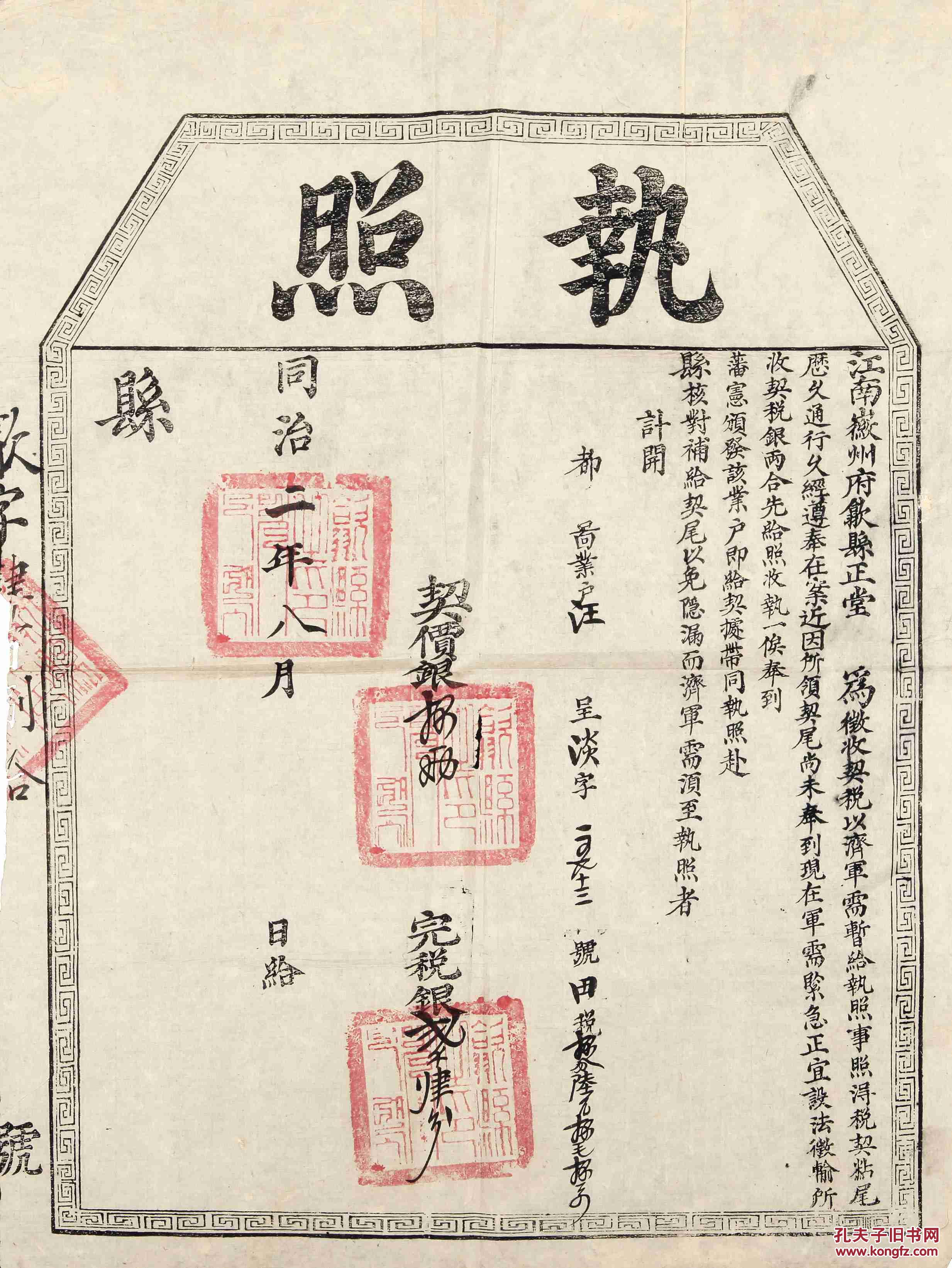 收藏|古旧书|古籍善本|二手书|旧书店|图书|杂志