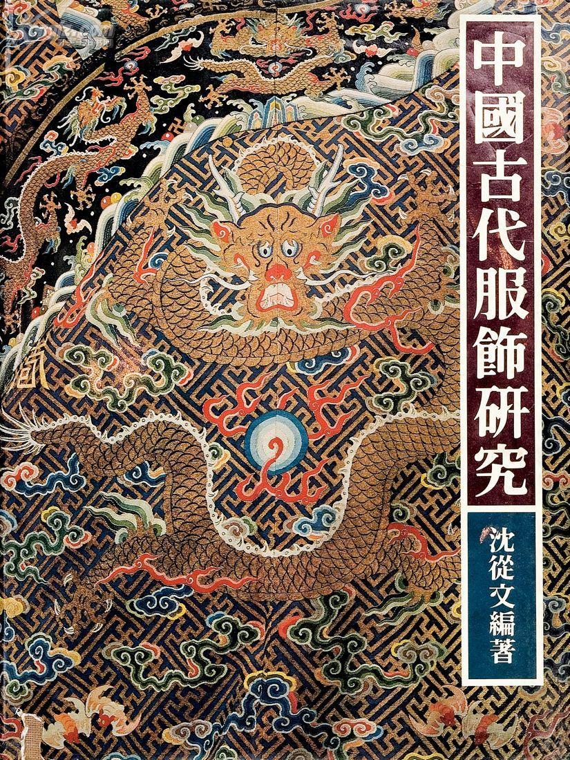 中国古代服饰图片_古代仕女服饰_中国古代服饰花纹-圈子花园图片