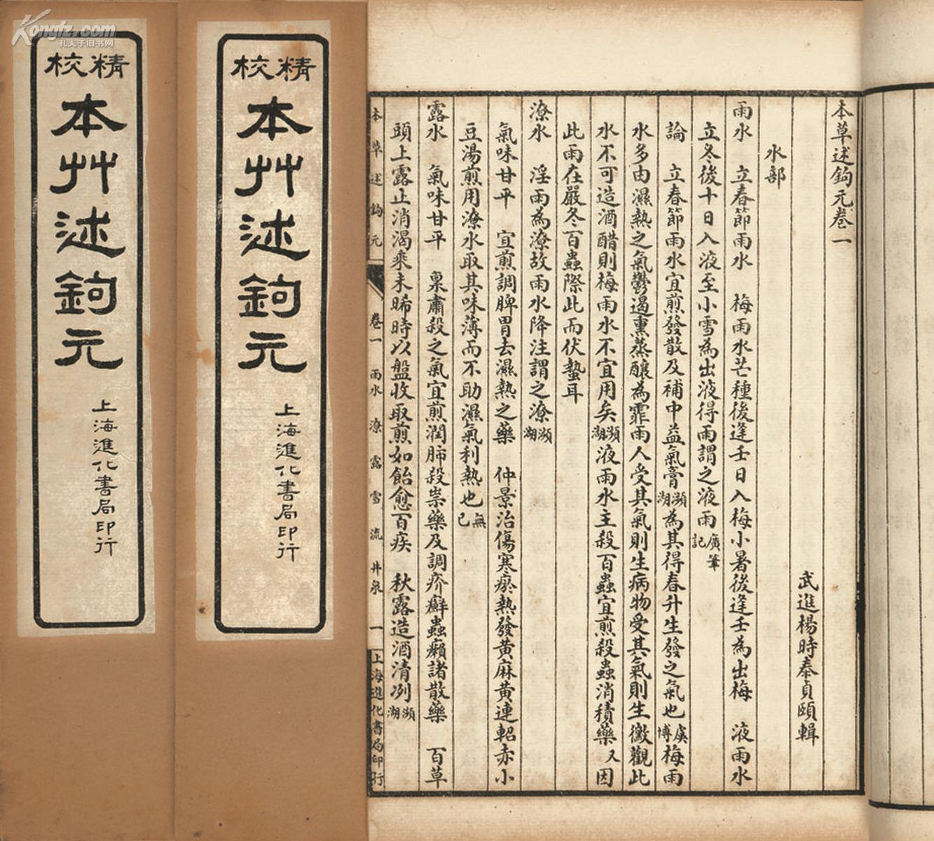 孔夫子拍卖公司联盟