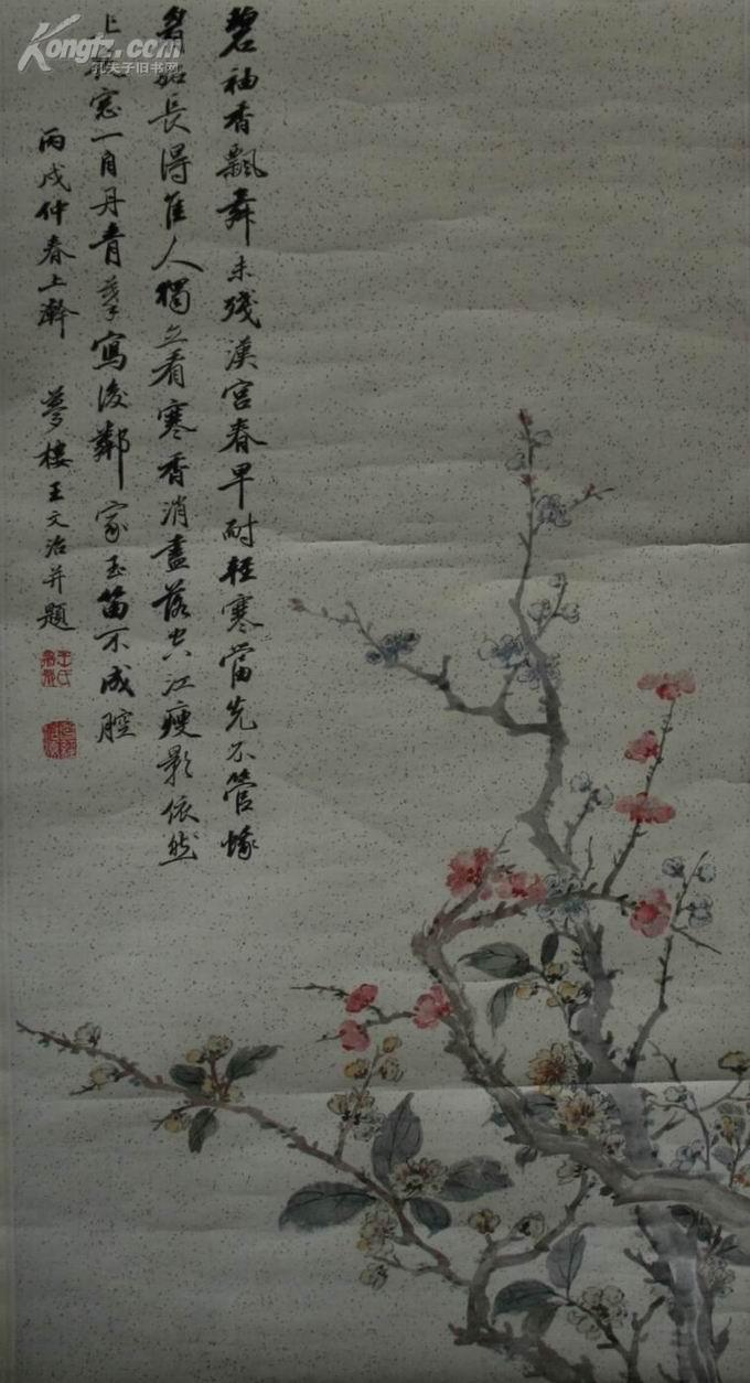 孔夫子拍卖公司联盟