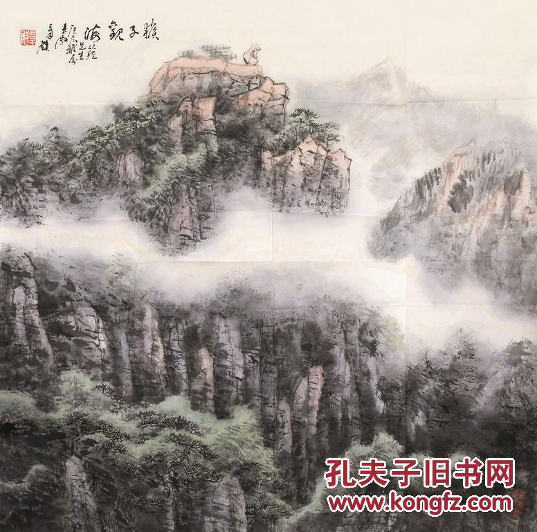 章飇绘 猴子观海网上拍卖预展_中国书店2017年春季书刊资料文物拍卖会