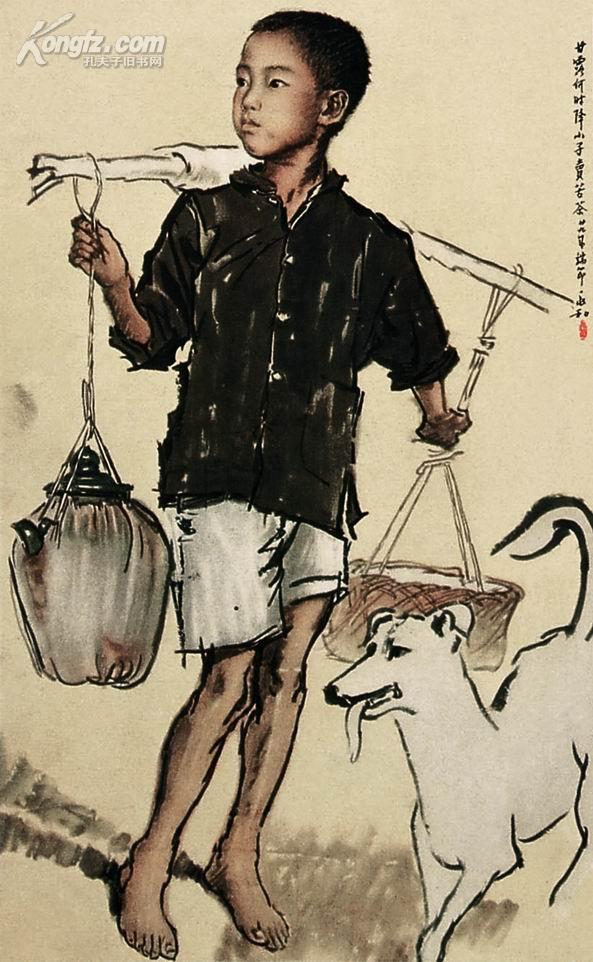 中国书店第四届书画艺术品暨美术参考书拍卖会