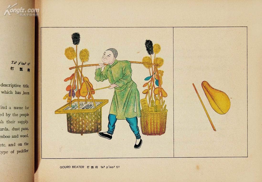 孔夫子拍卖公司联盟