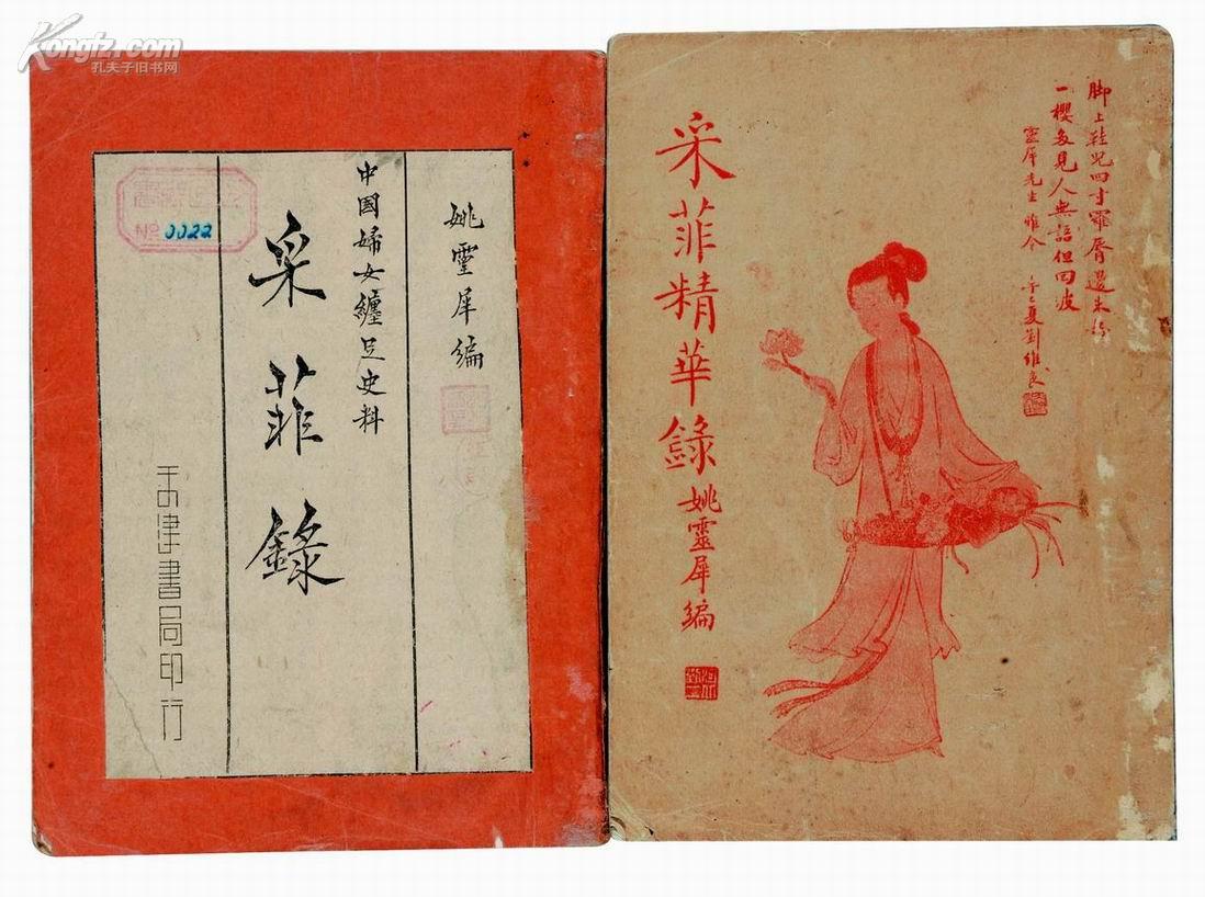 孔夫子拍卖公司联盟