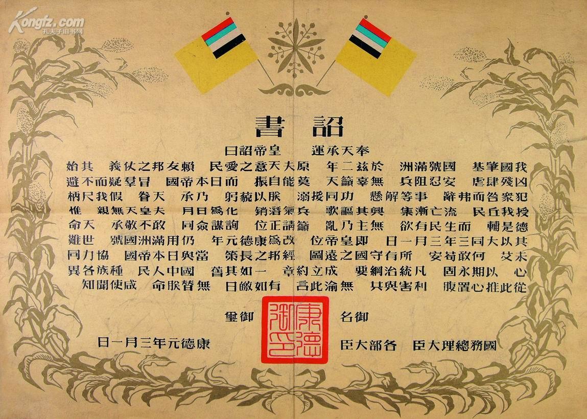 孔夫子拍卖公司联盟