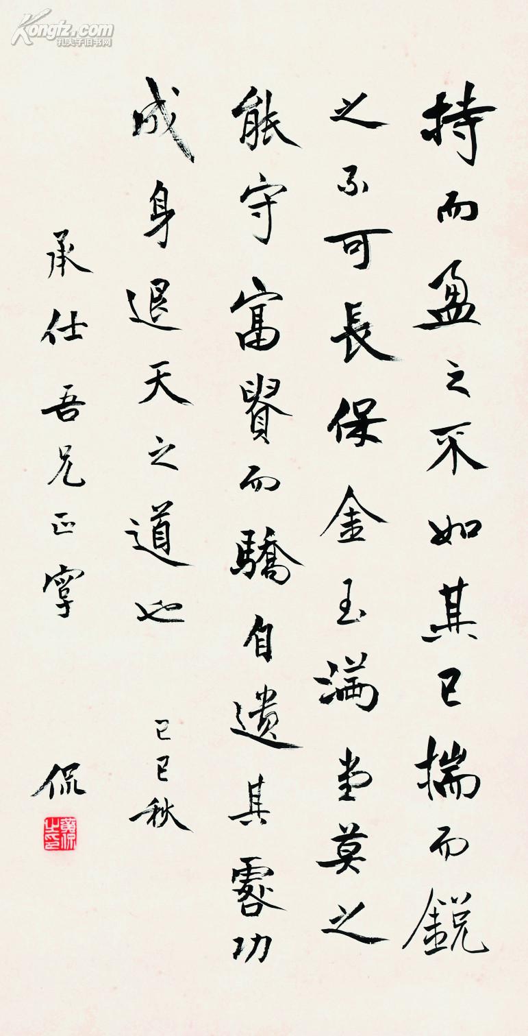 滚动鼠标滚轴,图片即可轻松放大,缩小黄侃书法分享到