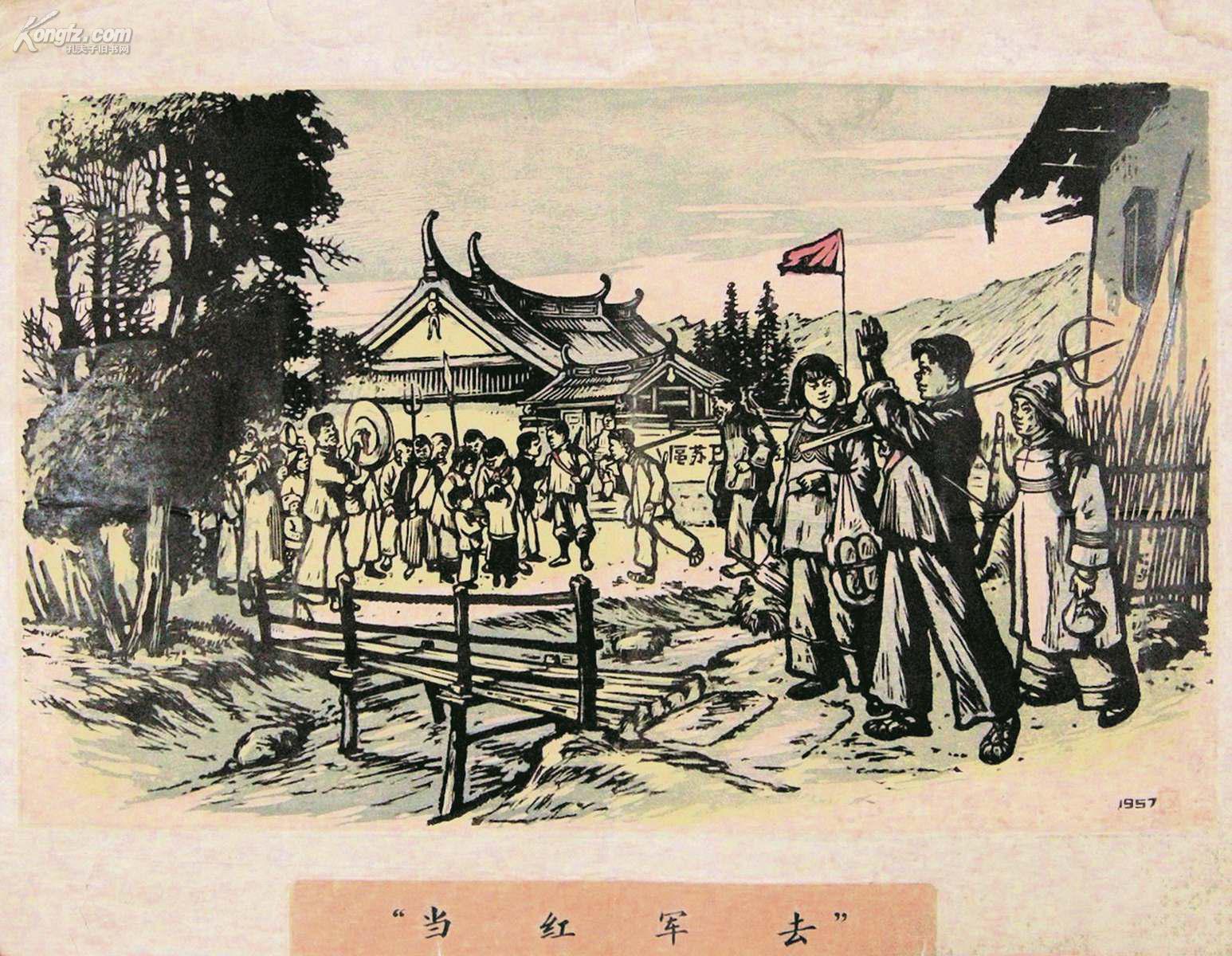 孔夫子拍卖公司联盟