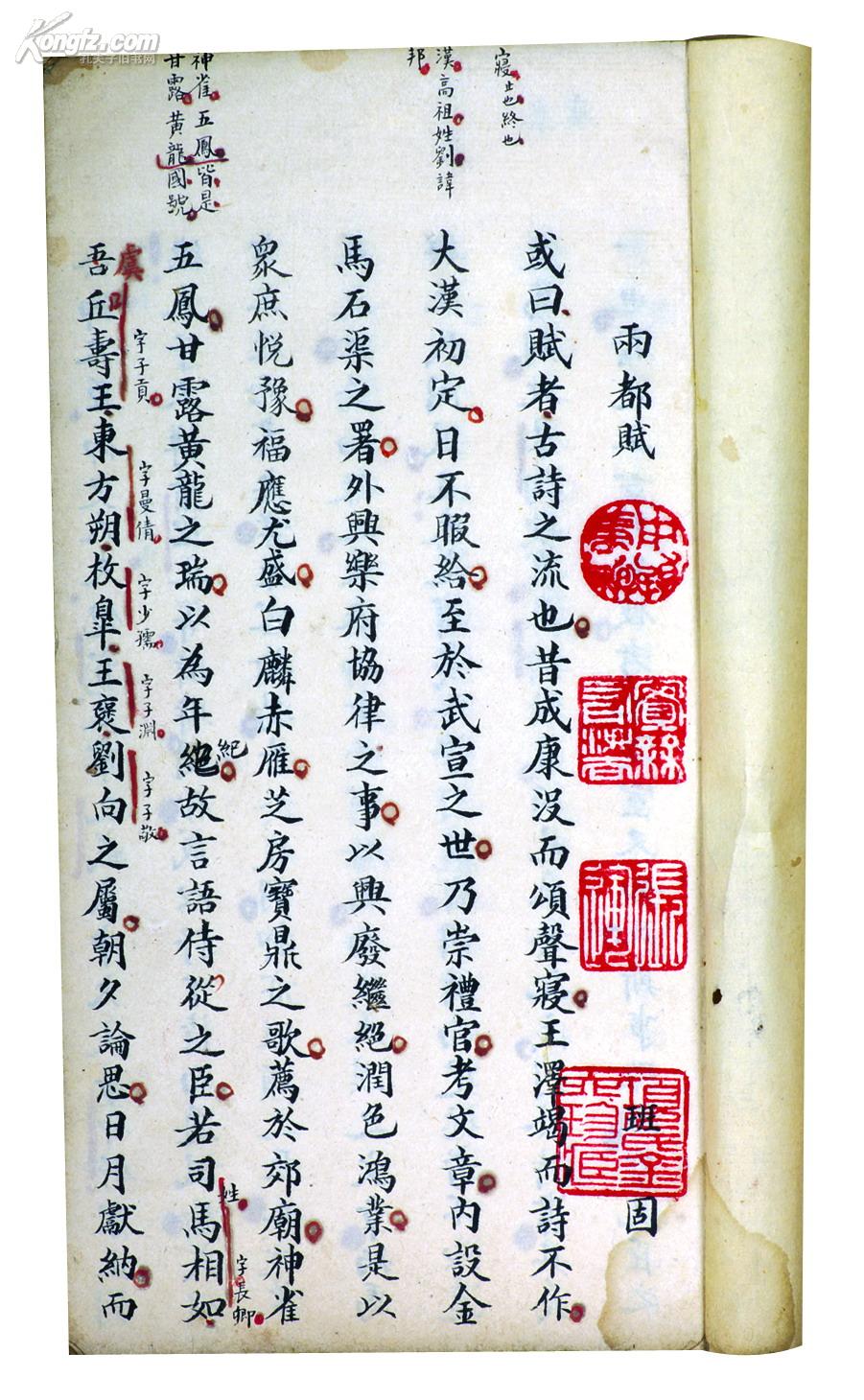 孔夫子拍卖公司联盟