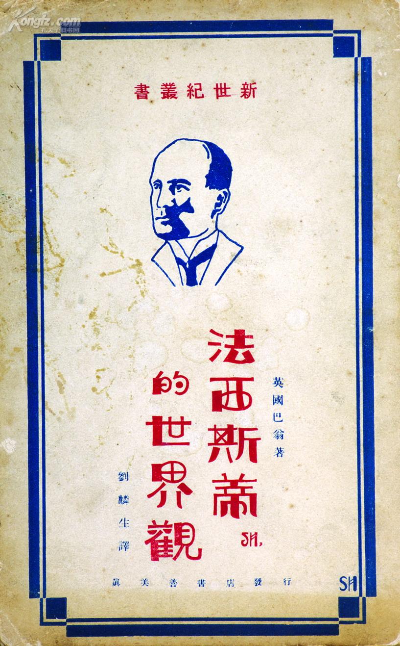 孔夫子拍卖公司联盟