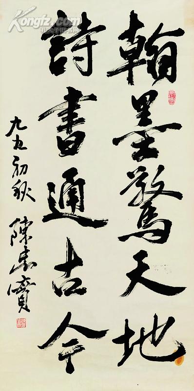 拍品详情 > 拍品大图 陈忠实(1942-)书法 滚动鼠标滚轴,图片即可撬缮