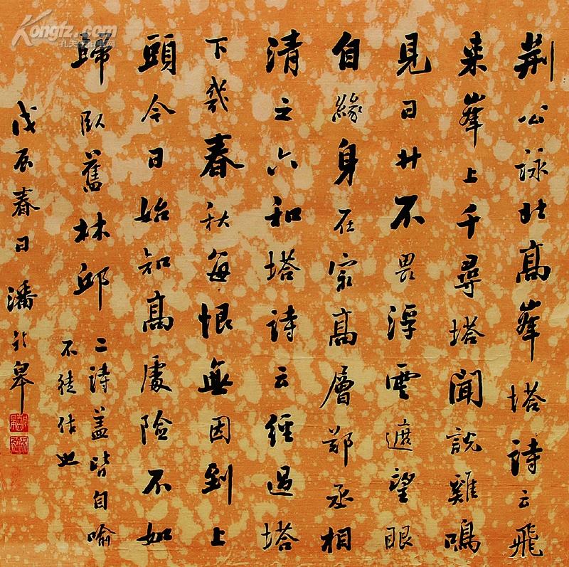 潘龄皋(1867-1954)书法网上拍卖预展_北京华夏国拍2012秋季拍卖会