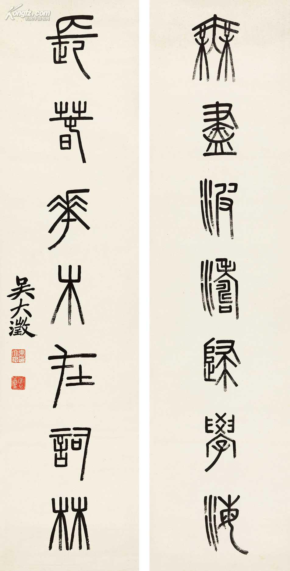 吴大澂(1835-1902)篆书七言联