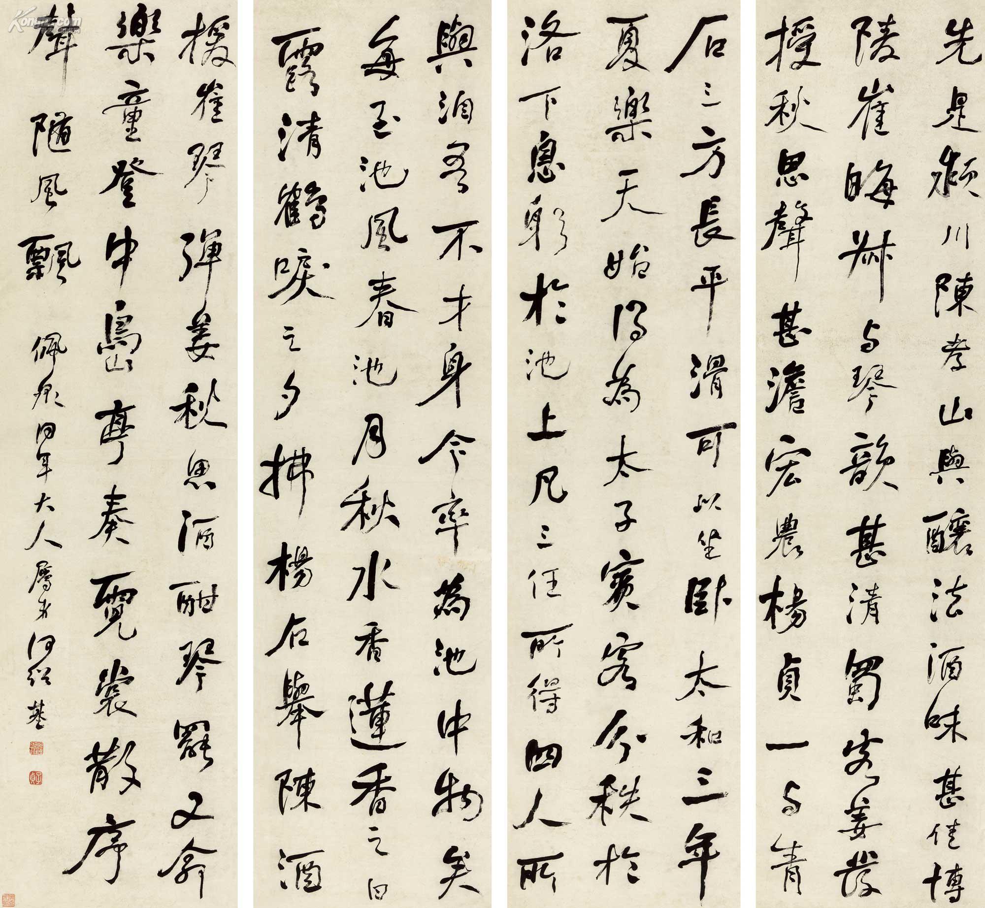 何绍基 行书《池上篇》 四屏镜心