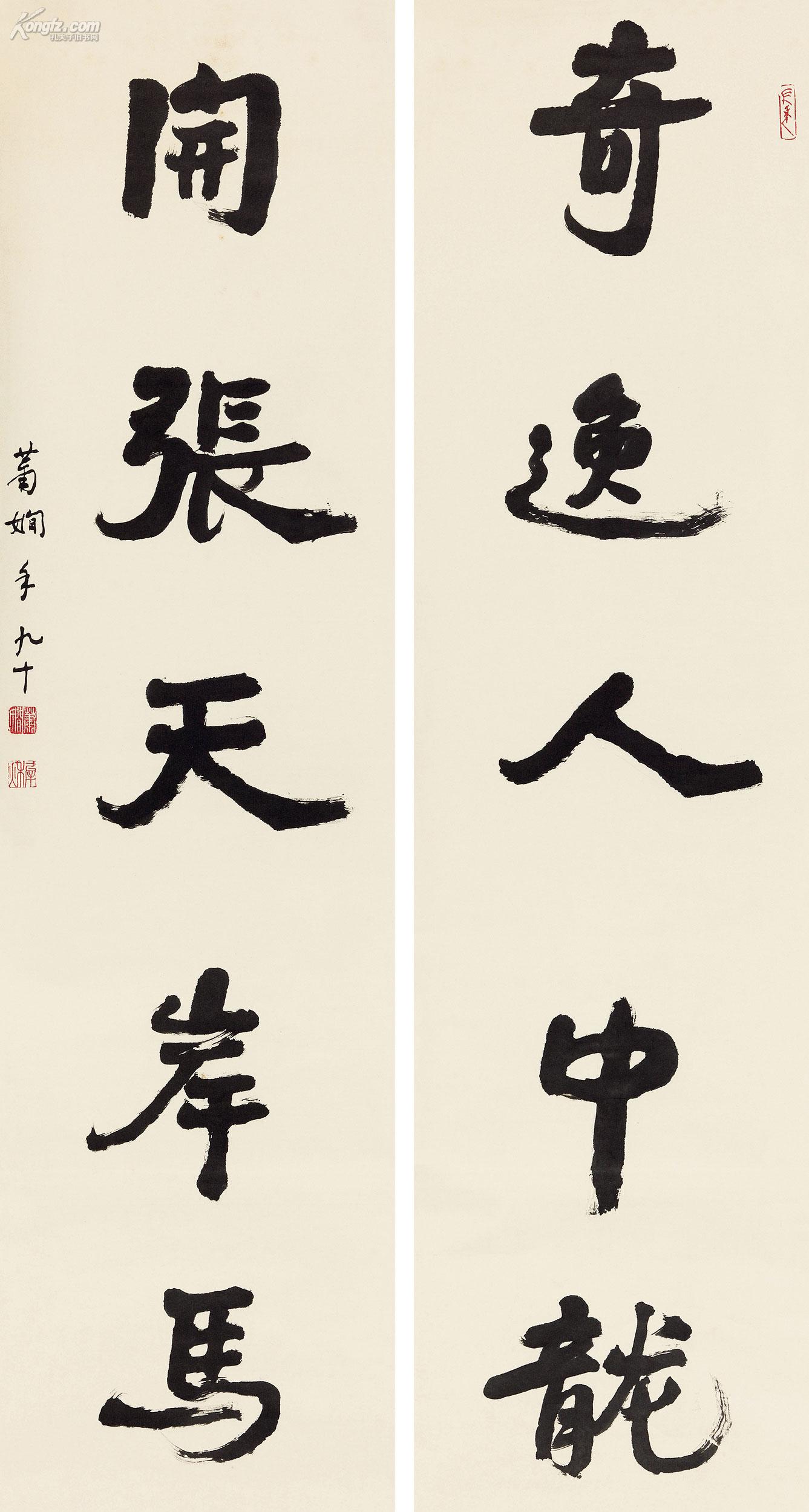 萧娴 行书五言联 立轴