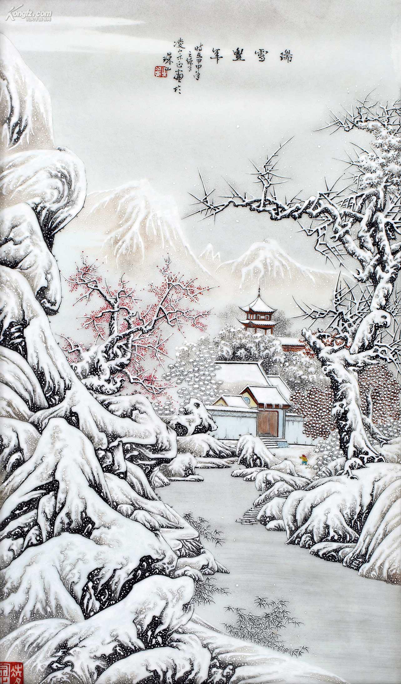 当代凌宗正瑞雪丰年雪景山水瓷板