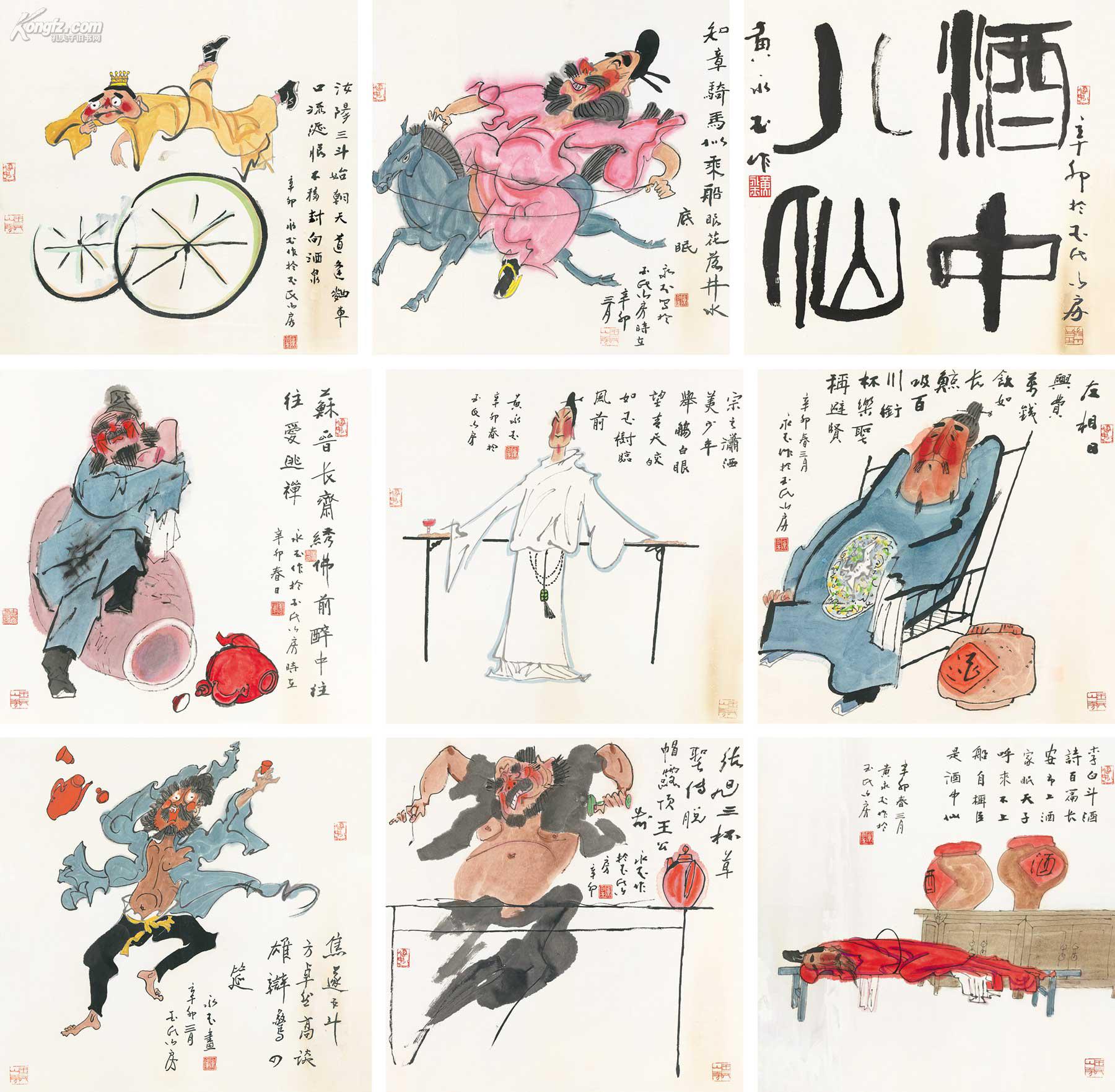 黄永玉2011年作酒中八仙镜心