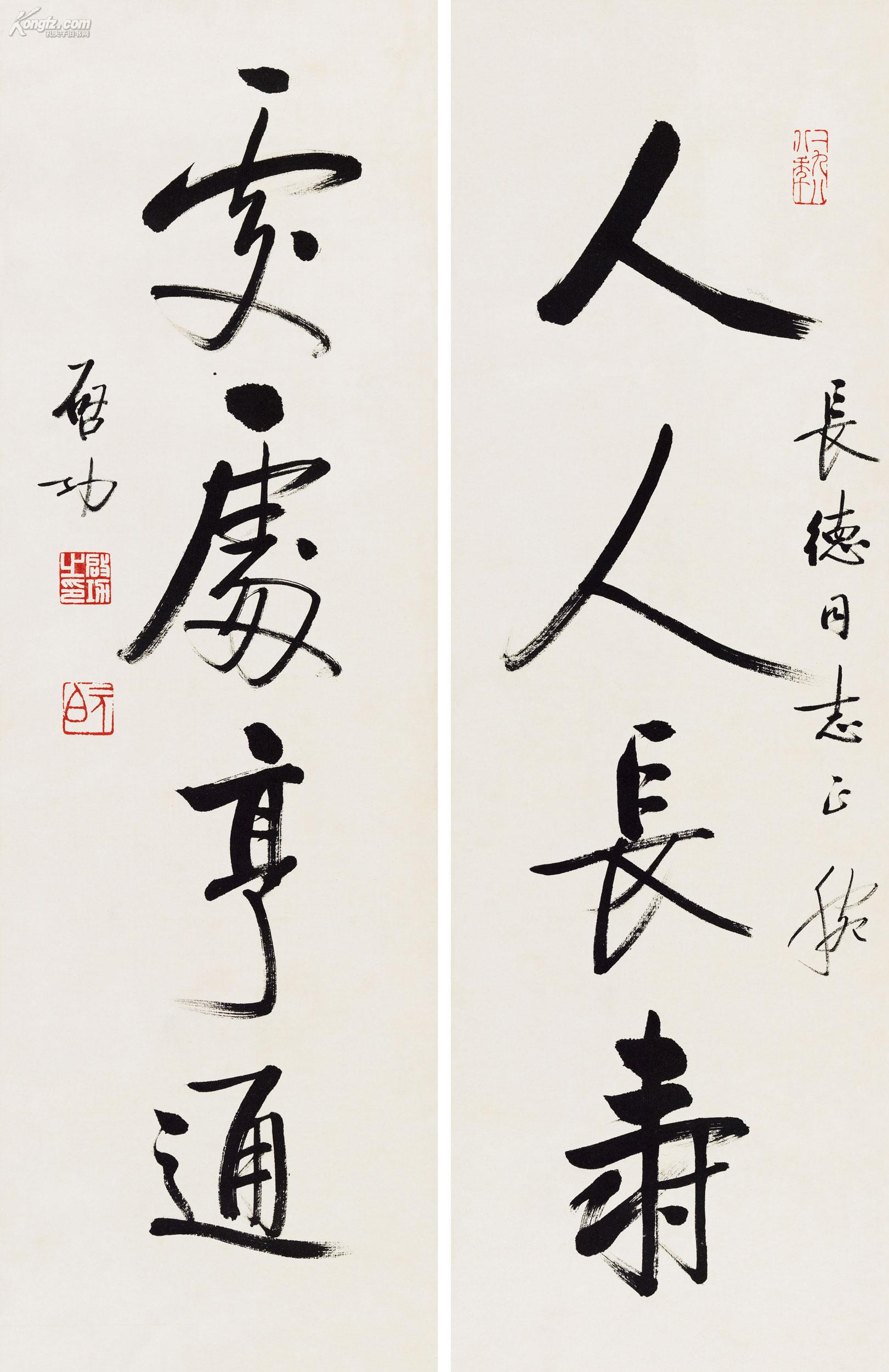 启功1988年作行书四言联镜心