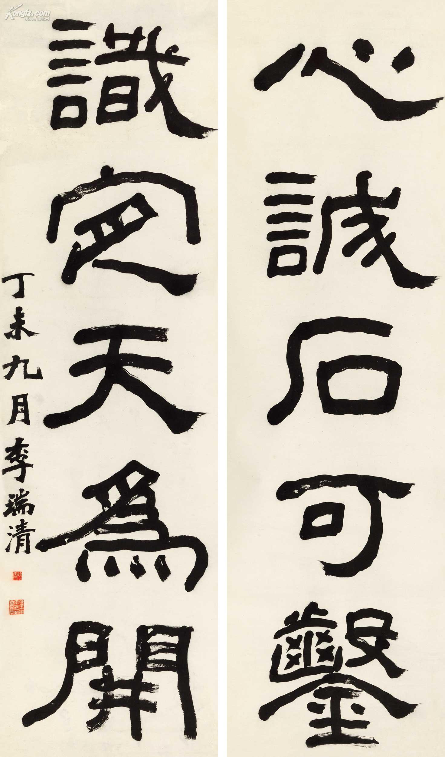 孔夫子拍卖公司联盟