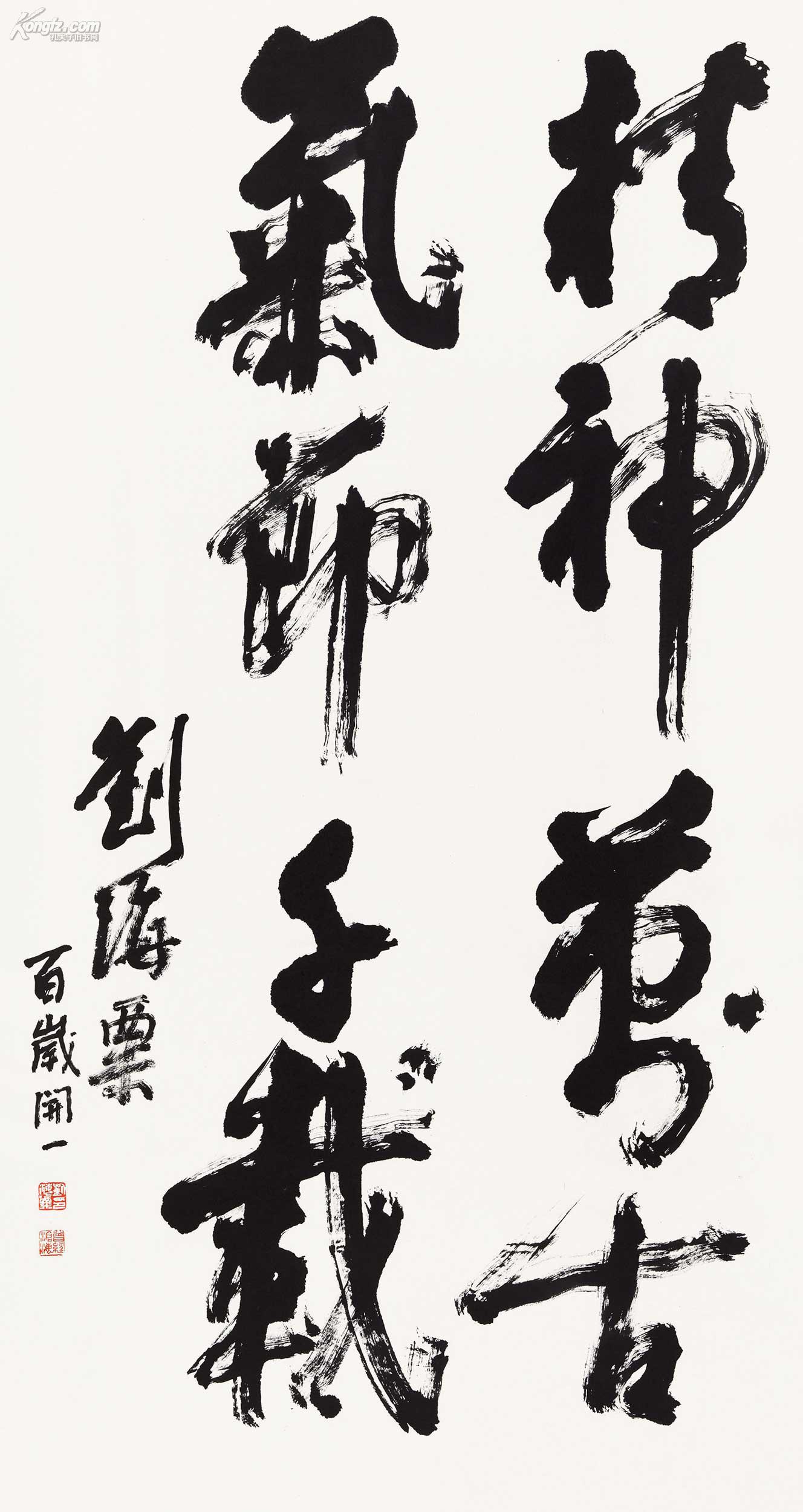 孔夫子拍卖公司联盟