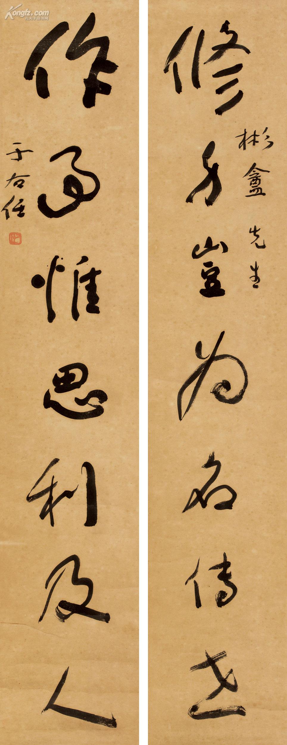 拍品详情 > 拍品大图 于右任(1879-1964)草书七言联 滚动鼠标滚轴