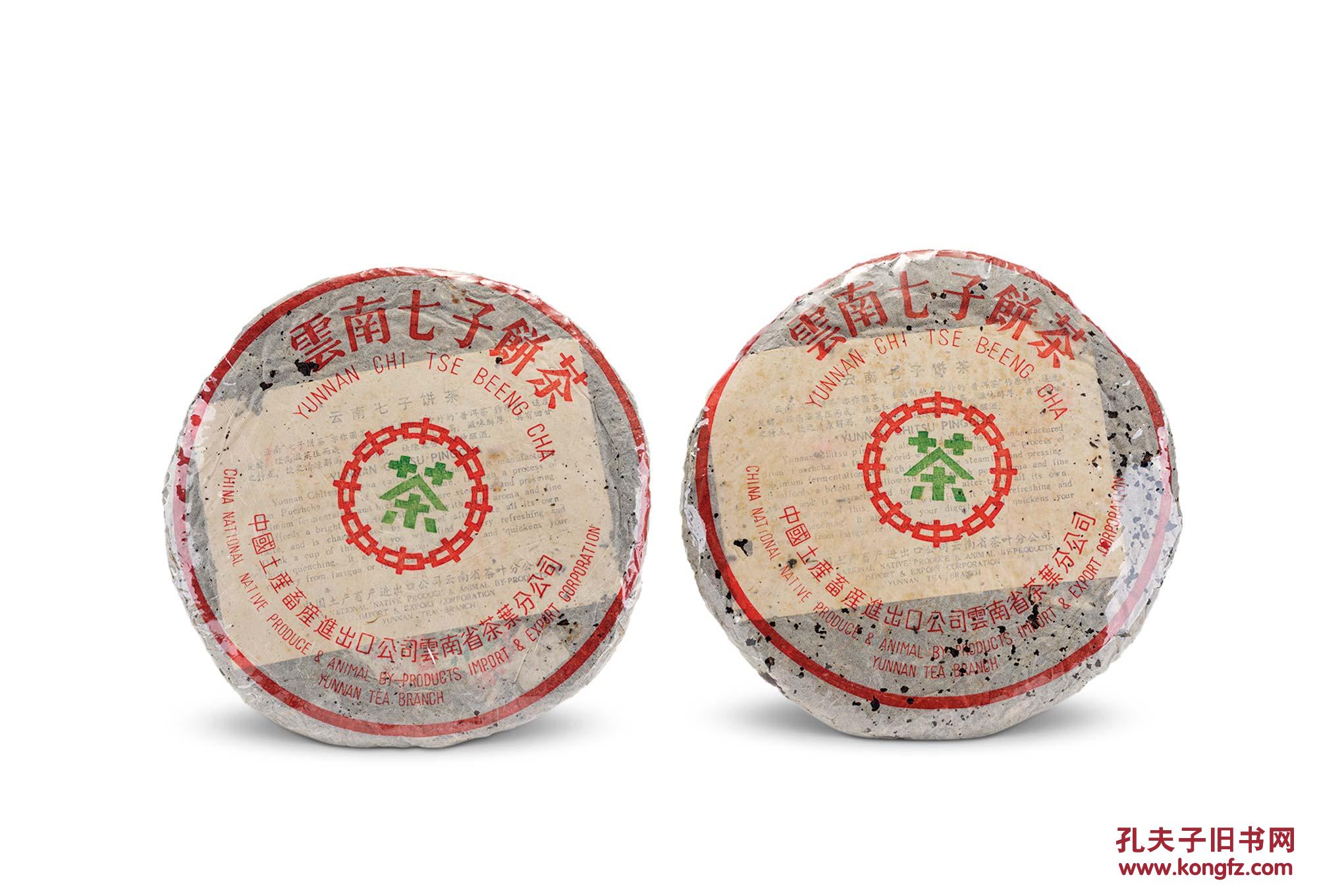 八十年代 薄纸7542-88青饼 (两饼)