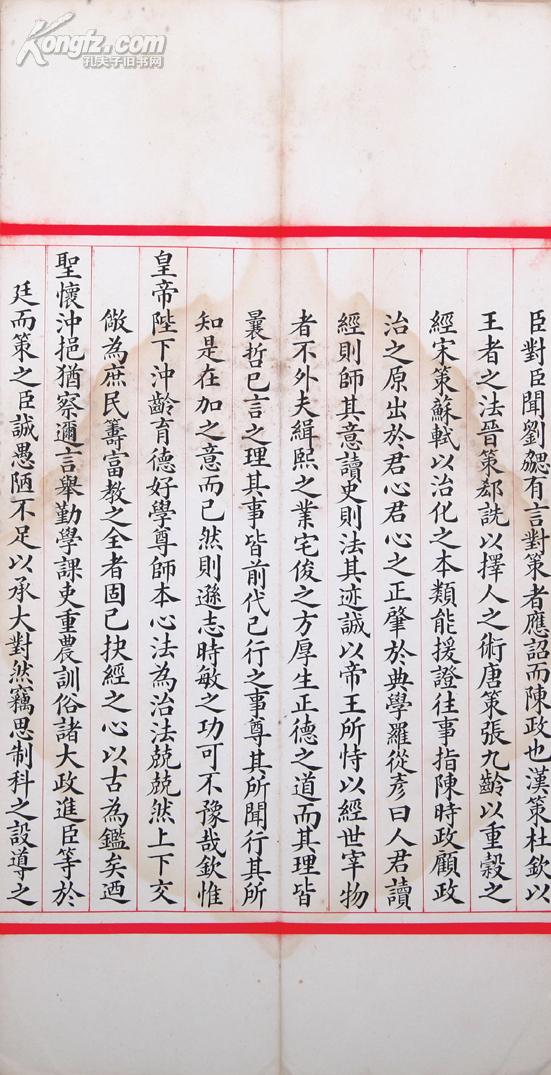 清代殿试状元卷