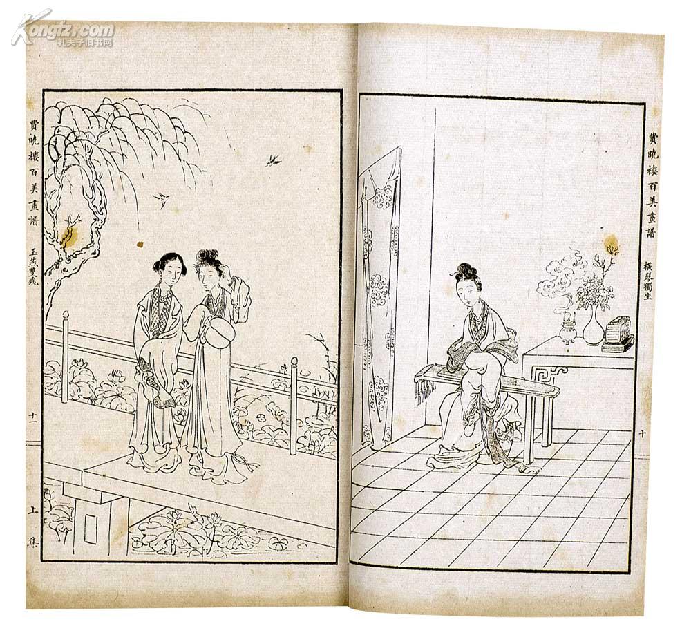 费晓楼百美图