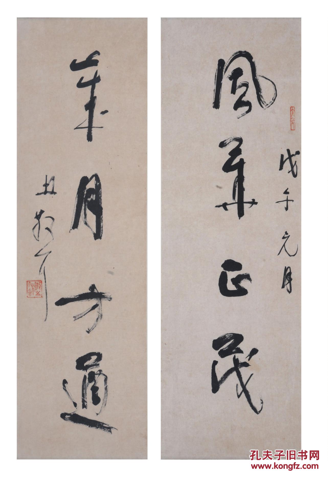 中国书画专场 拍品详情 > 拍品大图 林散之  书法 滚动鼠标滚轴,图片