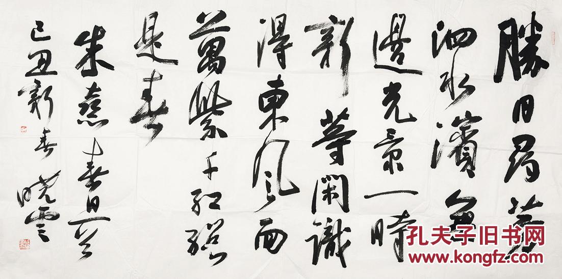 孔夫子拍卖公司联盟