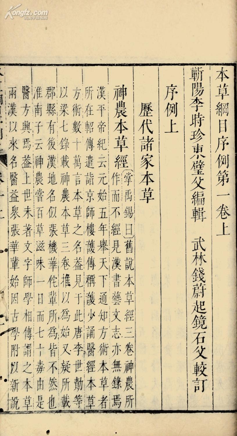 孔夫子拍卖公司联盟